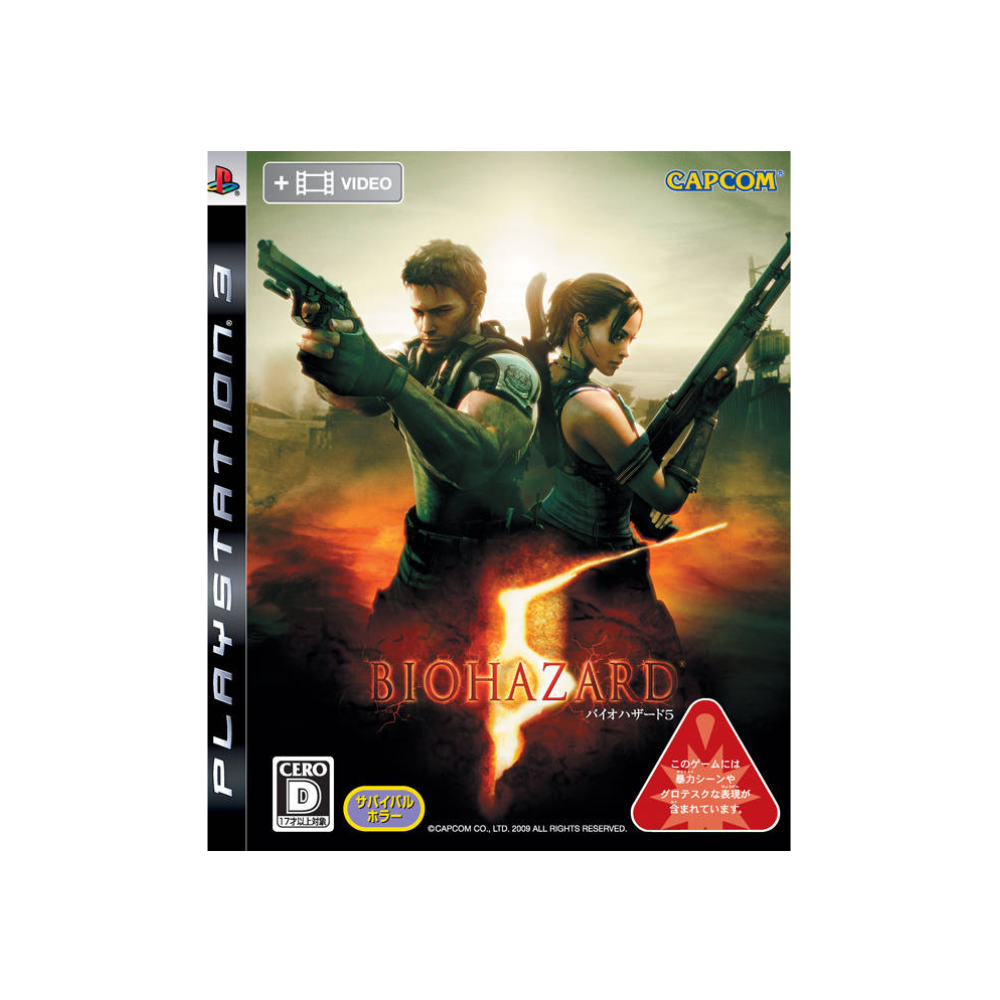 Biohazard 5 - PS3 -USADO (Edição Japonesa)